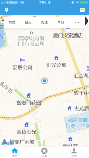 闲暇生活兼职app手机版图片2