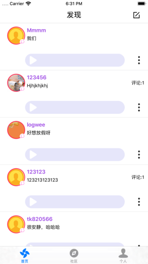 柠檬语音软件官方版图片3