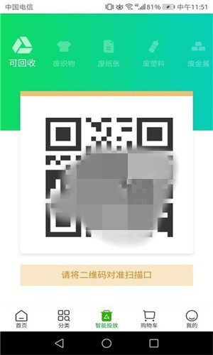 家物优选平台官方版图片2