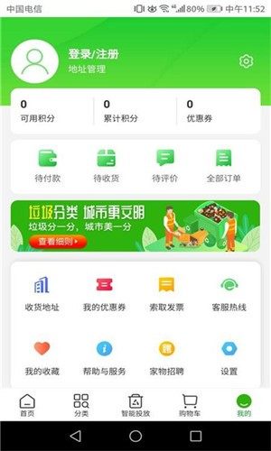 家物优选平台官方版图片3