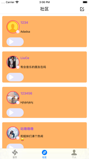柠檬语音软件官方版图片1