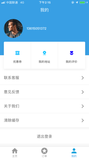 闲暇生活兼职app手机版图片1