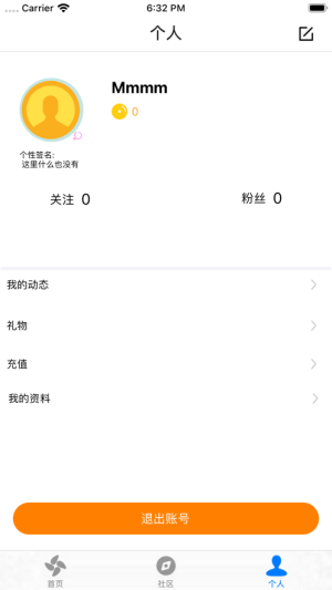 柠檬语音软件官方版图片2
