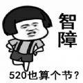 单身狗反击秀恩爱表情包高清无水印手机免费版图片2