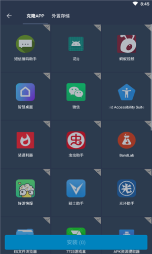 华为免root框架闪退官方手机版图片3