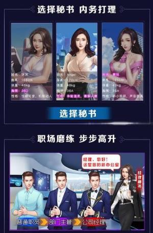 我暴富以后手游正式版图片2