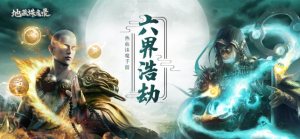 地藏诛魔录手游正式版图片1