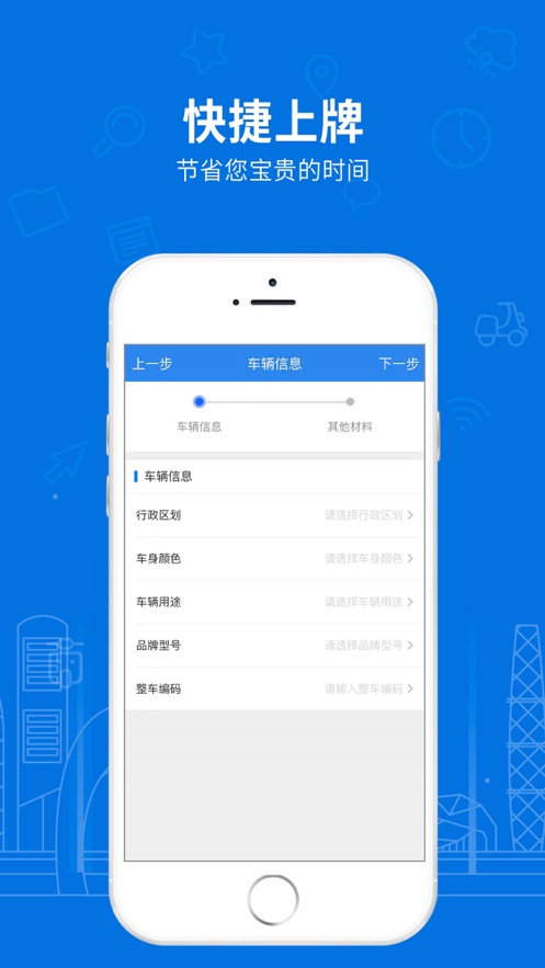 湖南省2020年电动自行车登记系统官网登录入口图片3