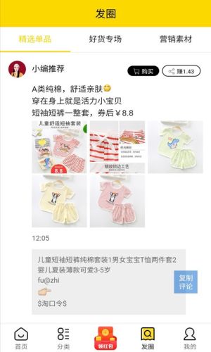 京东芬香省钱手机版图片2