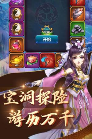 西游复古版安卓官网版图片1