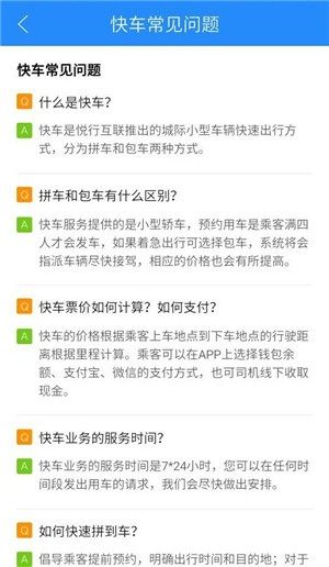 走么约车软件手机版图片2