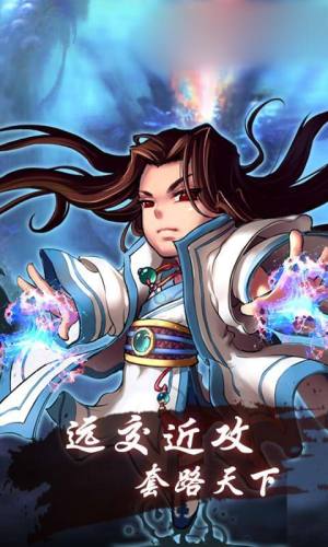 我和师父有一腿手游安装包图片1