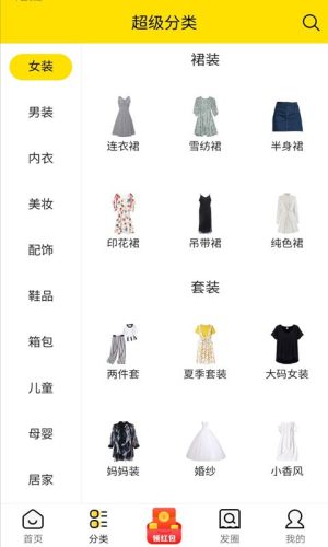 京东芬香省钱手机版图片1