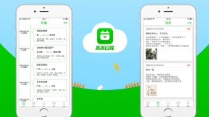 青青日程官方安卓版app图片2