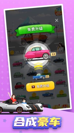 嗨旅行环游世界游戏抽手机碎片福利版图片2