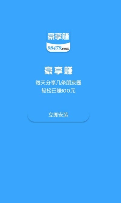 豪享赚app官网苹果版图片2