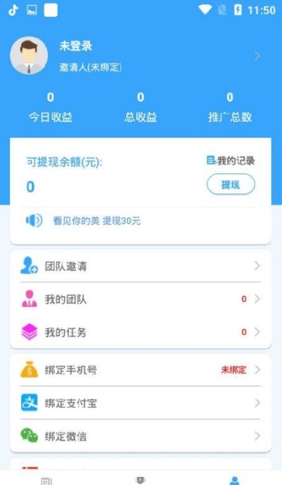 豪享赚app官网苹果版图片3