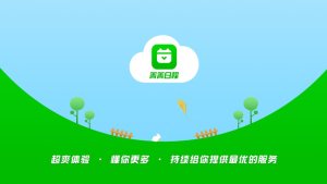青青日程官方安卓版app图片1