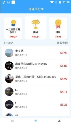 豪享赚app官网苹果版图片1