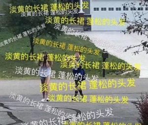 李现淡黄的长裙火红的裤衩图片大全高清无水印手机版图片2