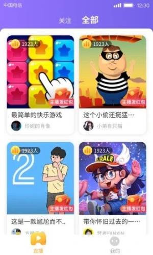趣味歇后语游戏红包版apk图片1