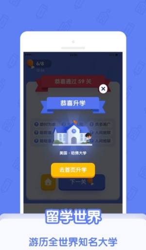 世界学霸游戏安卓红包版图片2