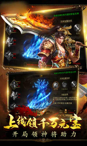 斗转封神手游正式版图片1