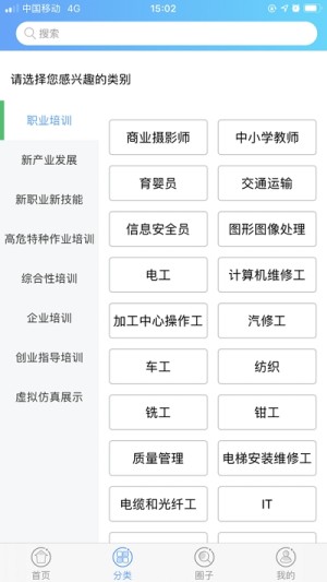 国家职业技能提升行动公共服务平台app注册入口图片1
