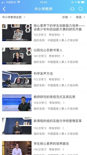 国家职业技能提升行动公共服务平台app注册入口图片2