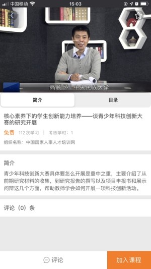 国家职业技能提升行动公共服务平台app注册入口图片3