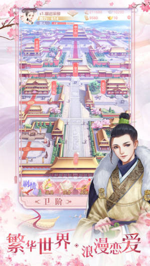 花之舞之两世欢金币元宝官方版图片1