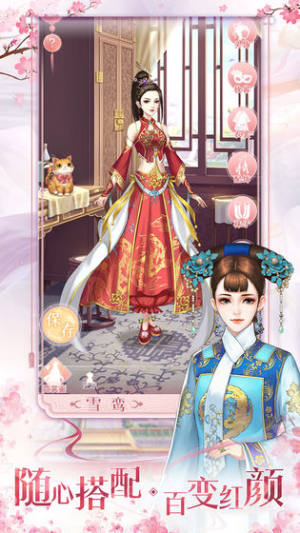 花之舞之两世欢金币元宝官方版图片2