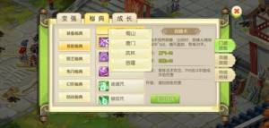 蜀境传说手游正式版图片1