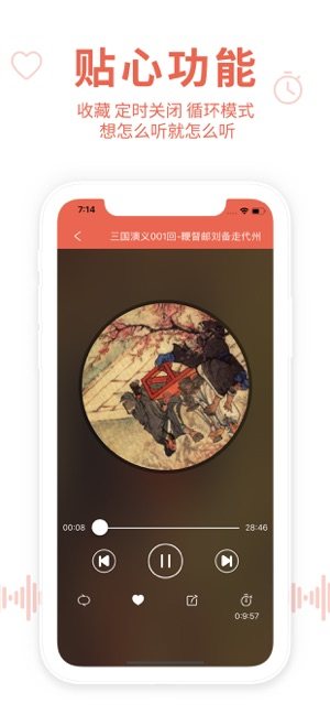 评书大全手机客户端图片2