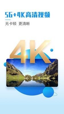 粤享5G手机正版图片1