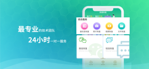 qq极速恢复精灵安卓版手机软件图片2