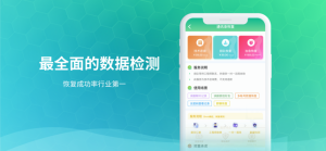 qq极速恢复精灵安卓版手机软件图片1