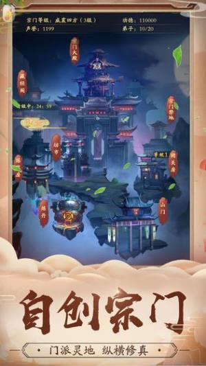 修真江湖定空珠如何获取？定空珠哪里买？图片1