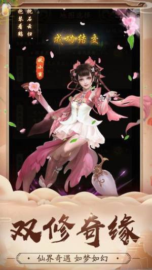 修真江湖选什么门派好？前期加入哪个门派好？图片1