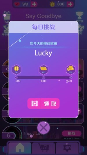音浪滚滚游戏安卓福利版图片1