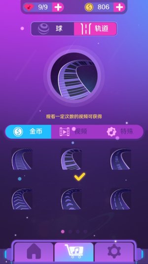 音浪滚滚游戏安卓福利版图片2