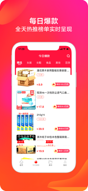 利淘app官方最新版图片1