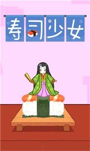 寿司少女往上跳游戏安卓版图片3