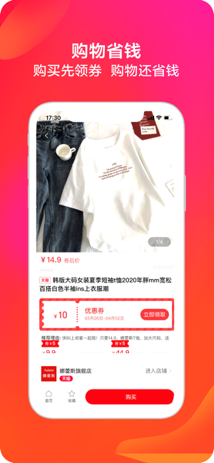 利淘app官方最新版图片2