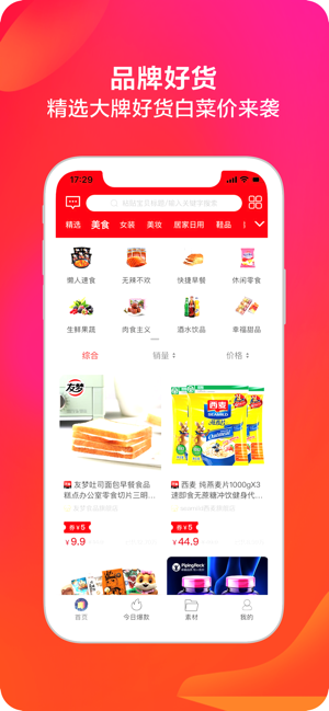 利淘app官方最新版图片3