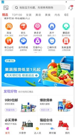 江湖集市官方正式版图片1