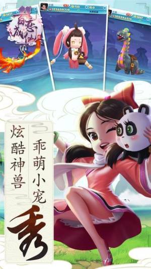 仙恋凤梧桐手游正式版图片1