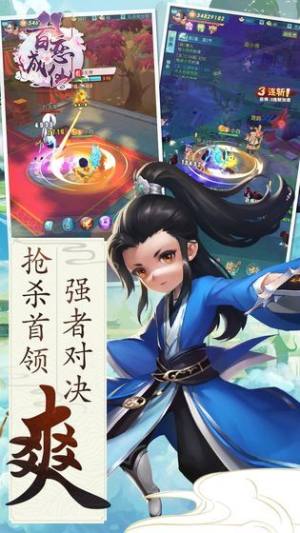 仙恋凤梧桐手游正式版图片2