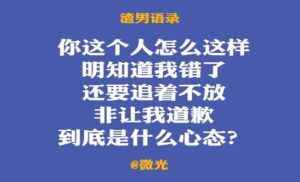 抖音渣男语录表情包图片大全高清无水印手机免费版图片1