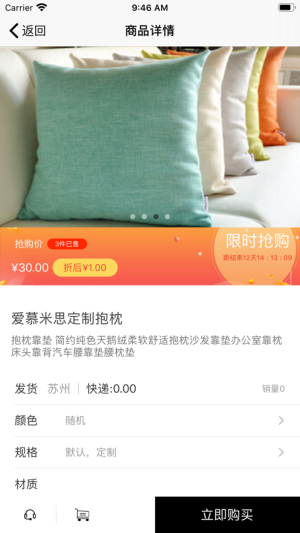 爱慕米思软件手机版图片3